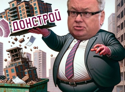 Серые схемы Костина потопят Донстрой