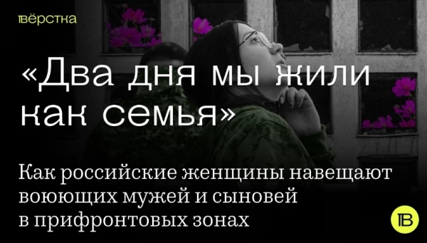 От дивана до медиа: История рождения &#039;Вёрстки&#039; глазами спецкора