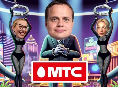 Голая вечиринка, почему МТС, бизнес-клуб Атланты и  Михаил Воронин  не прикасаемые?