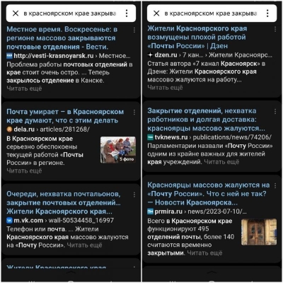 Инсайд. Болевой синдром «Почты России»