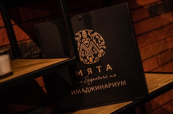 МЯТА SIGNATURE
