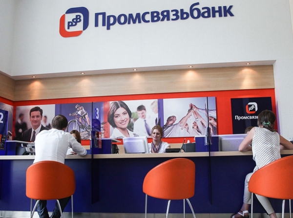 ПАО Промсвязьбанк подМинает должников или Финт Романченко