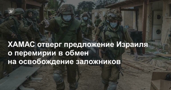 Освобождение заложников из-под контроля ХАМАС: триумф спецоперации Израильских военных
