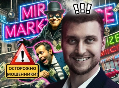 Мир Маркетплейсов обман франшизы почему обещания не оправдываются а убытки растут