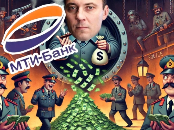 Александр Удодов и МТИ-банк — канал вывода миллиардов за границу под покровительством ФСБ!