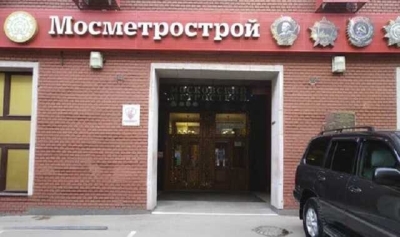 Власти Москвы продают «Мосметрострой» с молотка