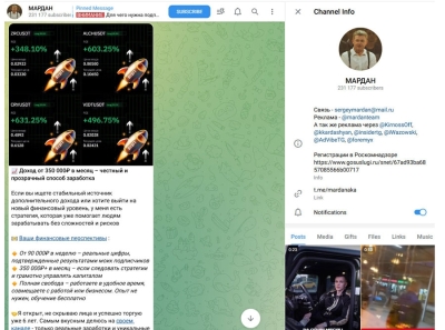 Сергей Мардан рекламирует мошенника — закрытое комьюнити Copitex