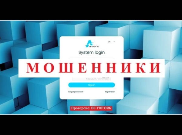 Сайт мошенников Ameno - отзывы реальных клиентов