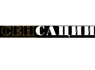 Сенсации : Где Новости Становятся Приключением