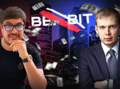 Мошенник Николай Удянский и беглый олигарх Сергей Курченко заработали на крахе криптобиржи в Москве 4 миллиона долларов США