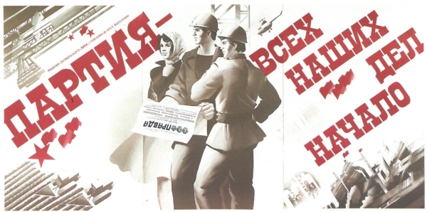 Реплика о создании партии