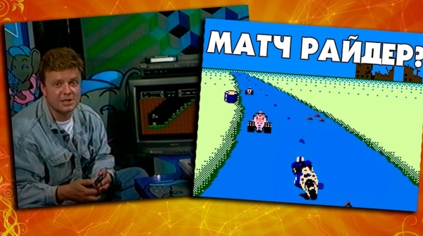 Как Сергей Супонев неправильно переводил названия игр в передаче &quot;Dendy: Новая реальность&quot;