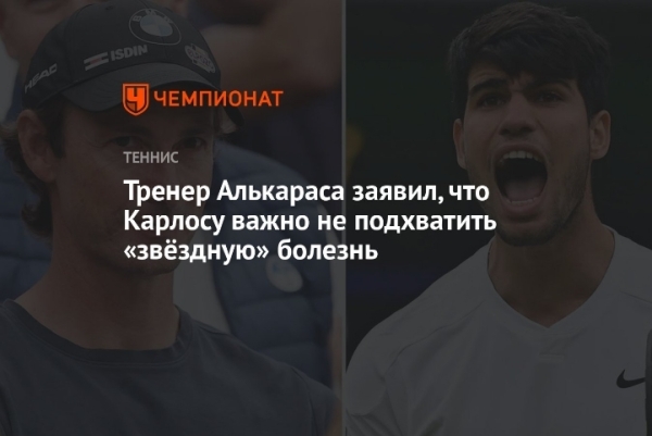 Олимпийский синдром Карлоса Алькараса: Как Олимпиада стала началом конца?
