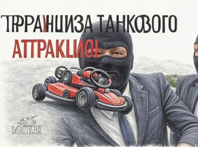 Франшиза МЕГАТАНК - Обман, завуалированный под «танковый драйв» — реальные цифры, отзывы и закулисье проекта