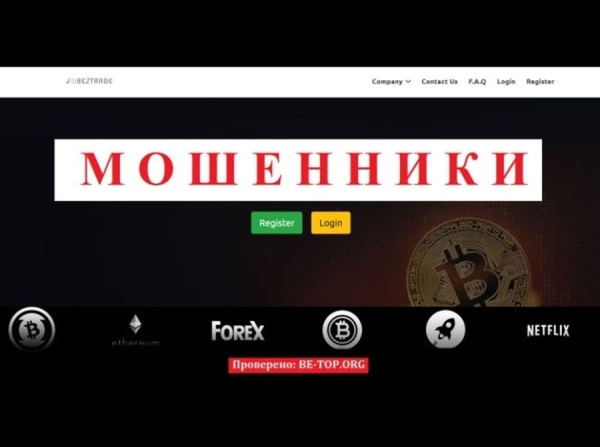 Отзывы о сотрудничестве с Jobeztrade, вывод денег, обзор сайта