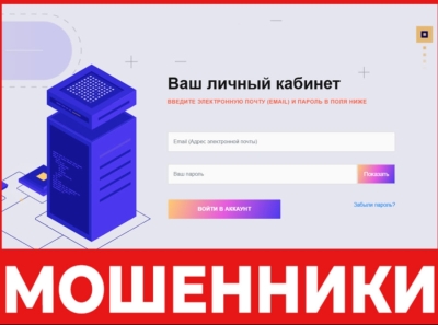 Socarinvestment — брокер мошенник — отзывы, обзор, схема обмана