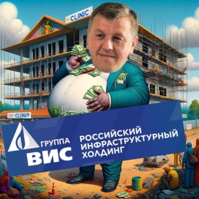 ВИС вымучила первую из семи поликлиник