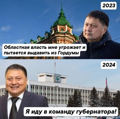 Телеграм Томска за неделю: уход Акатаева и повышение ставки по УСН