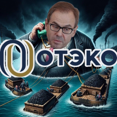 ОТЭКО уголек: Мишель Литвак вновь может поднять цены для угольщиков