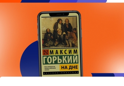 Летопись эпохи: цитаты из книги Максима Горького «На дне»