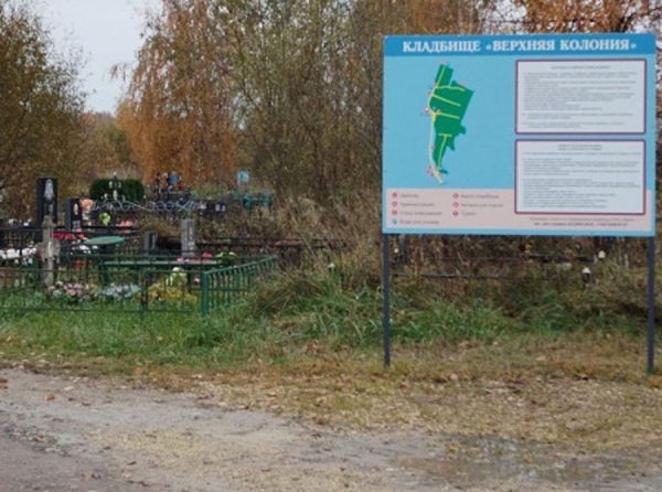 Помирать, так дорого. Горбунки первыми пожаловались на похоронку