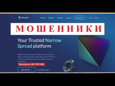 Отзывы BlingXE: как вернуть свои деньги из blingxeglobal.com?