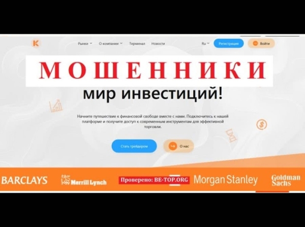 Разводилы Koibaken - отзывы, вывод средств из koibaken.com