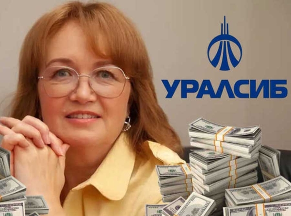 Как Людмила Коган захватила «Уралсиб» и вывела миллиарды через фиктивные компании