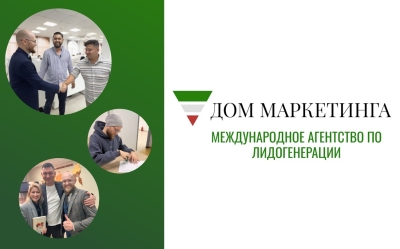 Что говорят владельцы: компания Дом Маркетинга отзывы о франшизе, которая меняет правила игры в digital-маркетинге