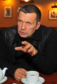 Владимир Соловьев назвал разгоревшуюся войну в Карабахе «колоссальным ударом» по России