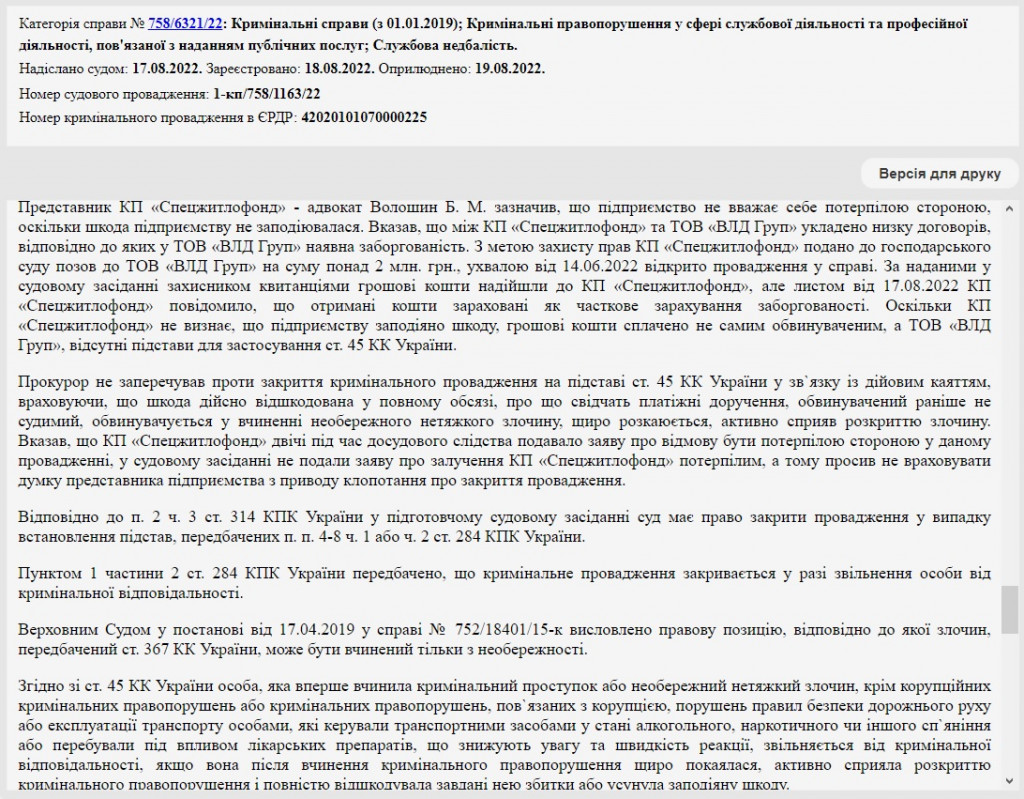 Правоохранители готовят "судный день" для подчиненных Вячеслава Непопа