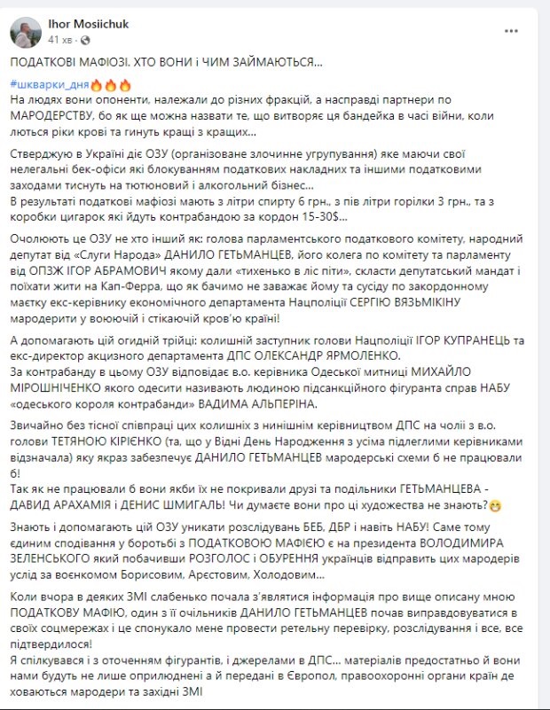 Сергей Вязмикин