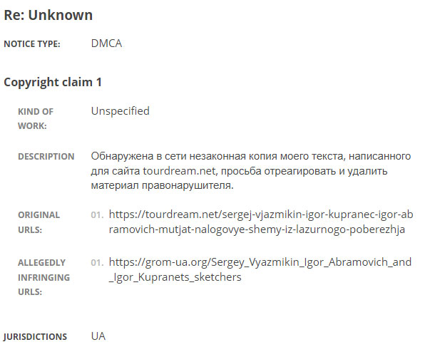 Сергей Вязмикин