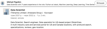 Фото 5 — Російські  it-рекрутери “Ameware group” які потрапили в український розшук продовжують працювати в обхід санкцій ЄС - схема Павла та Олени Хаустових
