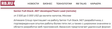 Фото 7 — Російські  it-рекрутери “Ameware group” які потрапили в український розшук продовжують працювати в обхід санкцій ЄС - схема Павла та Олени Хаустових