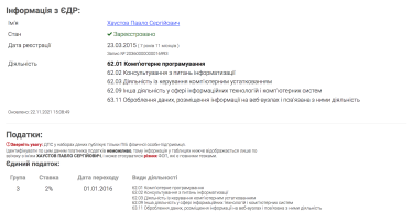 Фото 9 — Російські  it-рекрутери “Ameware group” які потрапили в український розшук продовжують працювати в обхід санкцій ЄС - схема Павла та Олени Хаустових