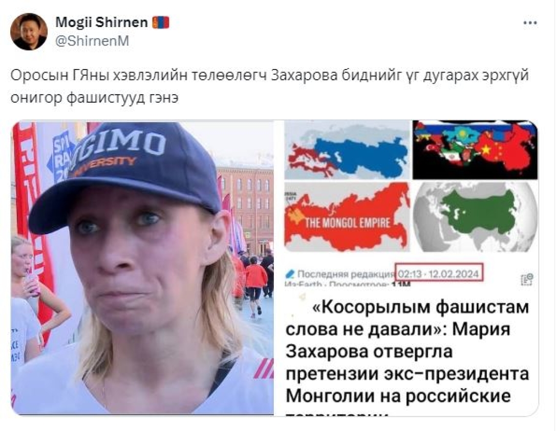 панорама, монголия, карта