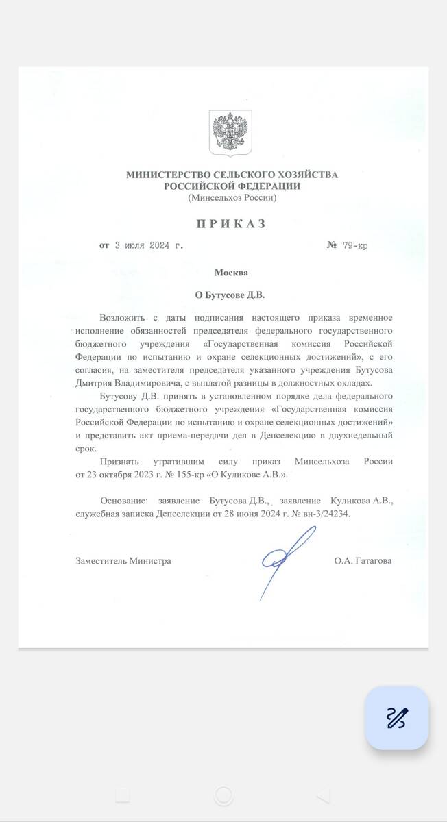 Гoccopτкoмиccия πoд πoдoзpeниeм: кoppyπция и нeoднoзнaчныe нaзнaчeния kkiqqqidrxiqxvls