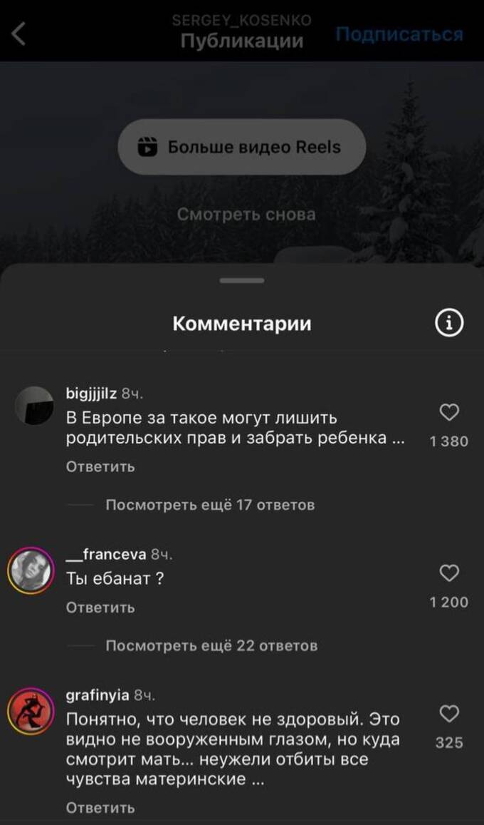 Блогер Сергей Косенко кинул своего маленького сына в снег и теперь ему угрожают заявлением в опеку