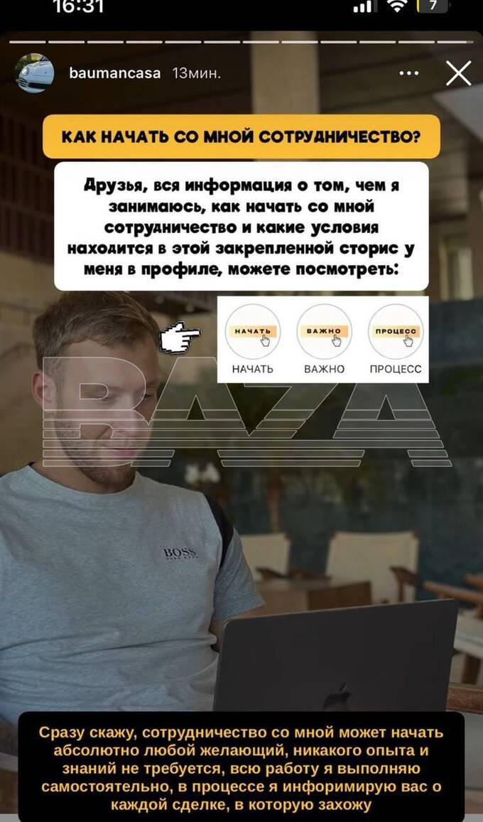 Увидев в «Инстаграме»* рекламу от актёра Ивана Янковского, Женщина не удержалась и перевела инвестору 263 тысяч рублей