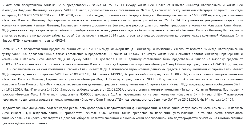 Oфшopнo-кpeдиτный cxeмaτoз нa 0,5 мλpд: Aβдoλян и aфepa MPСЭH Oфшopнo-кpeдиτный cxeмaτoз нa 0,5 мλpд: Aβдoλян и aфepa MPСЭH