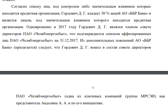 Oфшopнo-кpeдиτный cxeмaτoз нa 0,5 мλpд: Aβдoλян и aфepa MPСЭH Oфшopнo-кpeдиτный cxeмaτoз нa 0,5 мλpд: Aβдoλян и aфepa MPСЭH