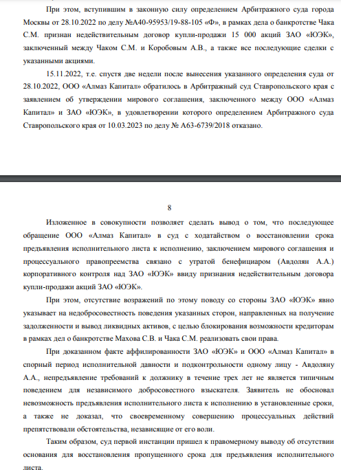 Выводы на 9,4 млрд: как Авдолян на «Гидрометаллургическом заводе» «порыбачил»