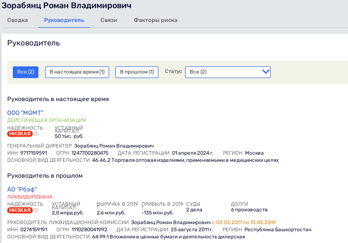 Артурчик Тарана не испортит: олигарх с видом на госконтракты