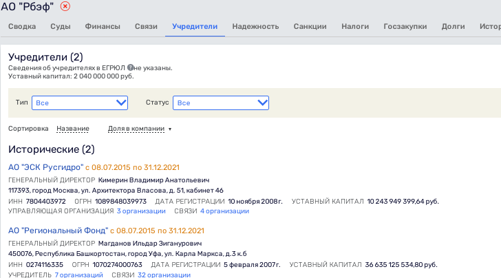 Артурчик Тарана не испортит: олигарх с видом на госконтракты