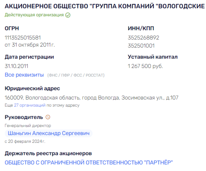 Вместе весело пилить: лесопромышленный «бизнес» Мордашова и Чуркина? tidttiqzqiqkdrmf qkxiqdxiqdeihuatf