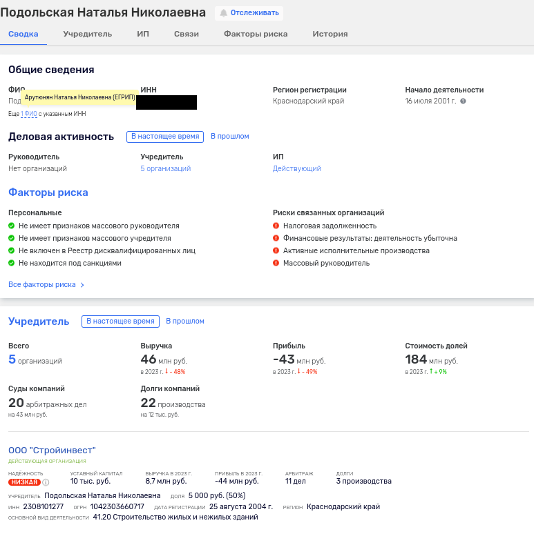 Ширмы не помогут: Арутюнянов спустят с водных горок Ширмы не помогут: Арутюнянов спустят с водных горок