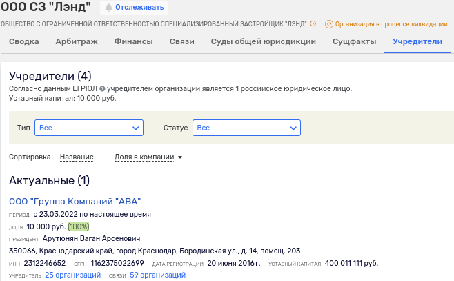 Ширмы не помогут: Арутюнянов спустят с водных горок Ширмы не помогут: Арутюнянов спустят с водных горок