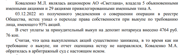 Березин, Андрей, Валерьевич, Евроинвест, ПАО, Светлана, госзаказ, махинации, ЗПИФ, Пятый, элемент, скандал, расследование, схематоз, криминал tidttiqzqiqkdncr tqiqtikhihqatf