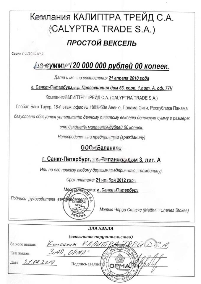 Панамский связной секретного ЧВК ГРУ «Лонгифолия»